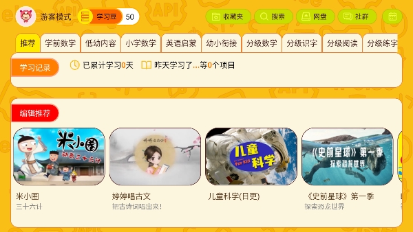 截图1